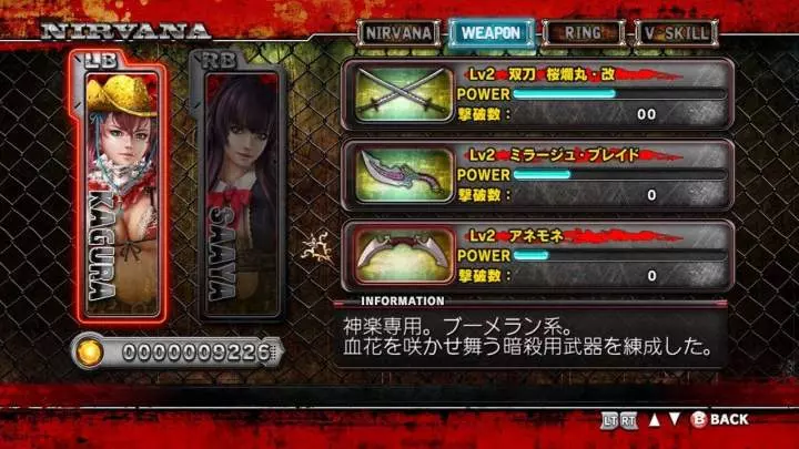 Onechanbara Z: Kagura