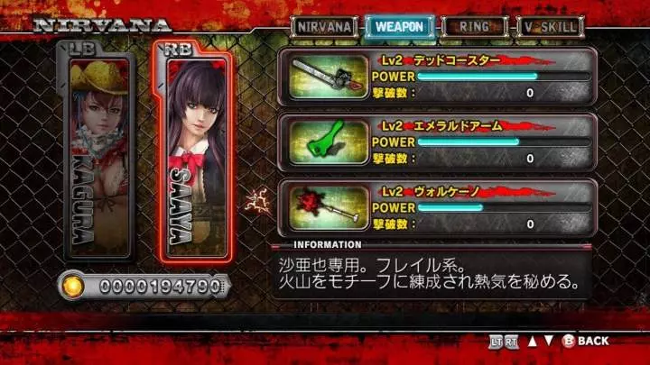 Onechanbara Z Kagura - Xbox 360