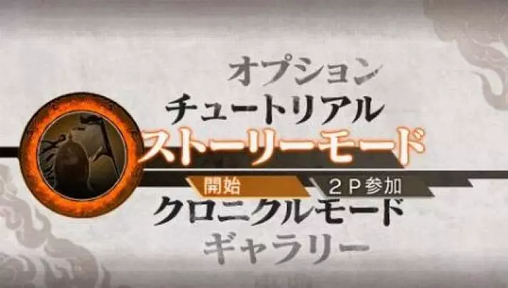 Dynasty Warriors 7 Special