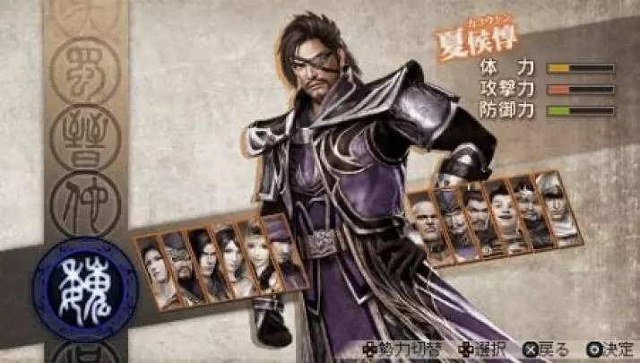 Dynasty Warriors 7 Special