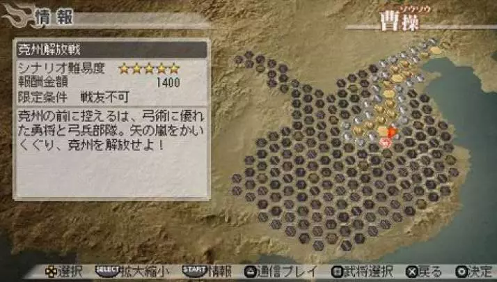 Dynasty Warriors 7 Special