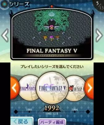 Theatrhythm Final Fantasy