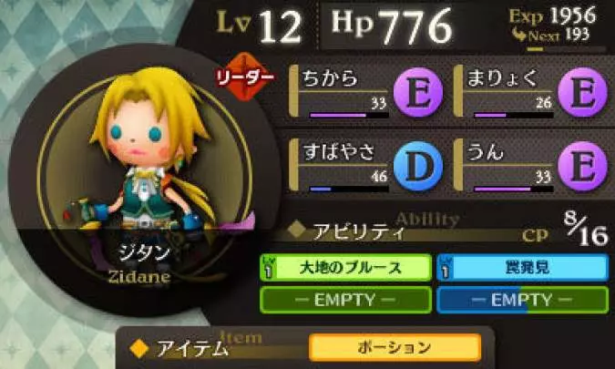 Theatrhythm Final Fantasy - 3DS
