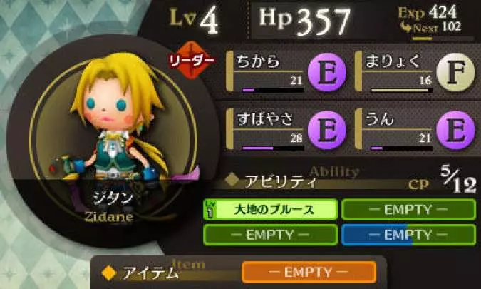 Theatrhythm Final Fantasy
