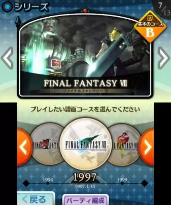 Theatrhythm Final Fantasy - 3DS