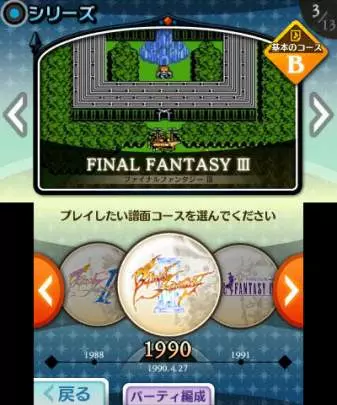 Theatrhythm Final Fantasy