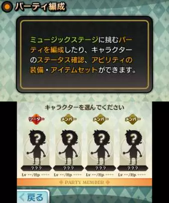 Theatrhythm Final Fantasy - 3DS
