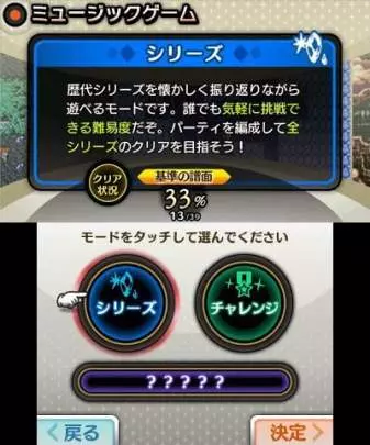 Theatrhythm Final Fantasy - 3DS