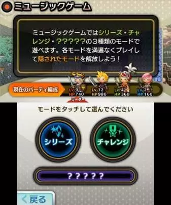 Theatrhythm Final Fantasy