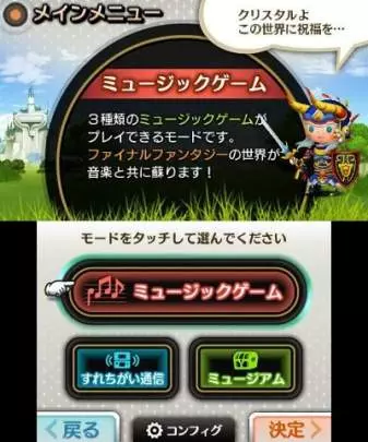 Theatrhythm: Final Fantasy