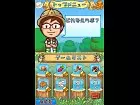 Cooking Mama Club Aventure - Imagen DS