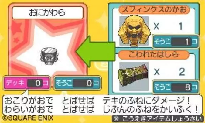 Dragon Quest Rocket Slime 3