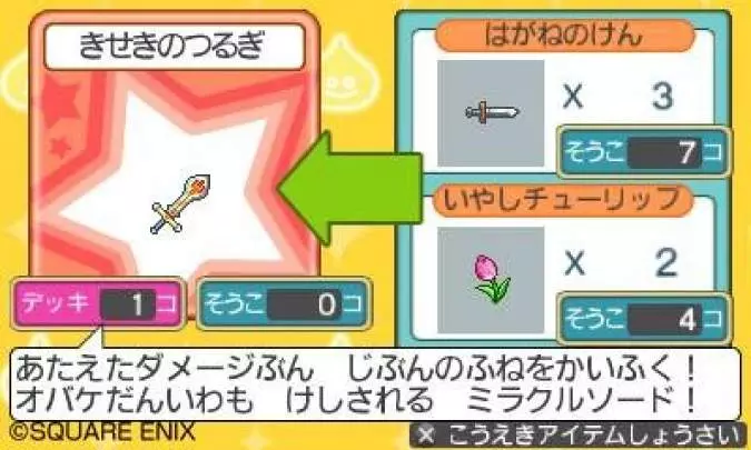 Dragon Quest Rocket Slime 3