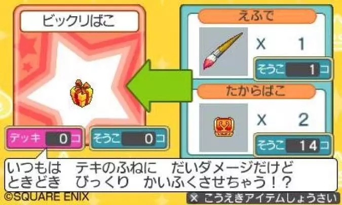 Dragon Quest Heroes: Rocket Slime 3