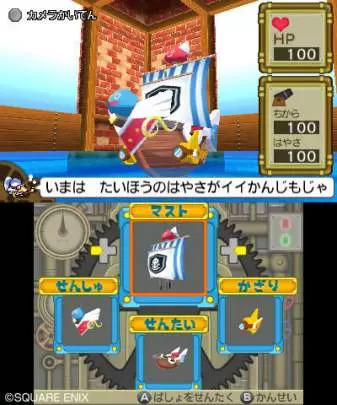 Dragon Quest Rocket Slime 3 - 3DS