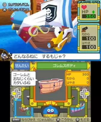 Dragon Quest Rocket Slime 3