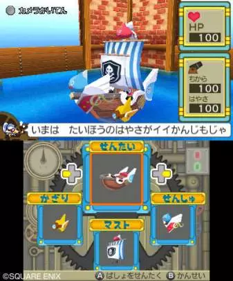 Dragon Quest Heroes: Rocket Slime 3