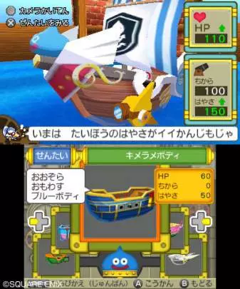 Dragon Quest Rocket Slime 3 - 3DS