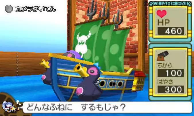 Dragon Quest Rocket Slime 3