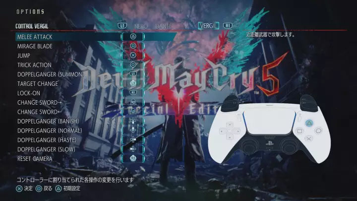 Devil May Cry 5