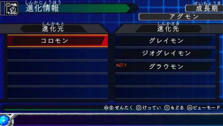 Digimon World Re Digitize