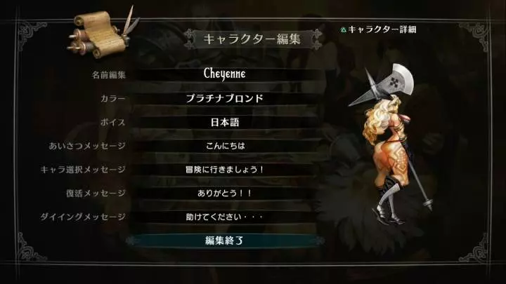 Dragon's Crown - PS3