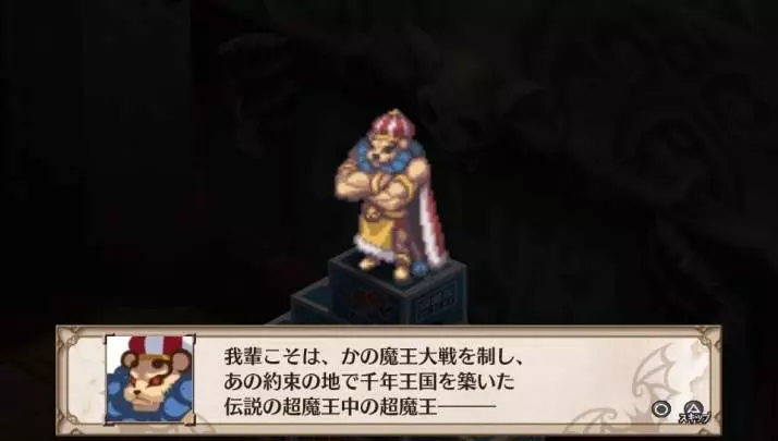 Disgaea 3: Absence of Detention