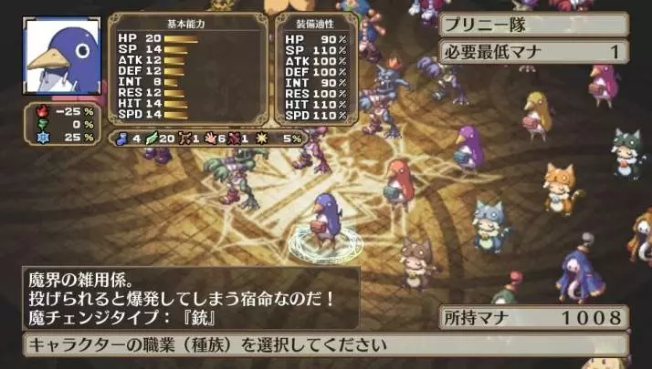 Disgaea 3 Absence of Detention