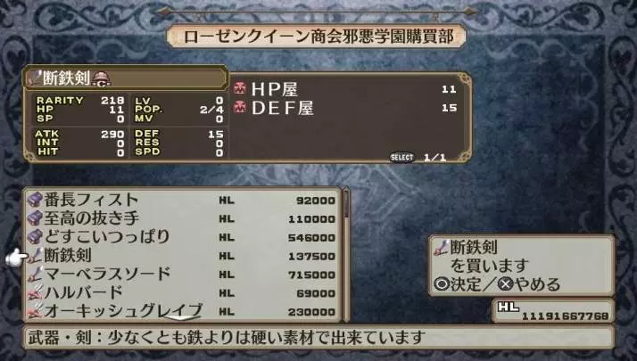 Disgaea 3 Absence of Detention - PS Vita