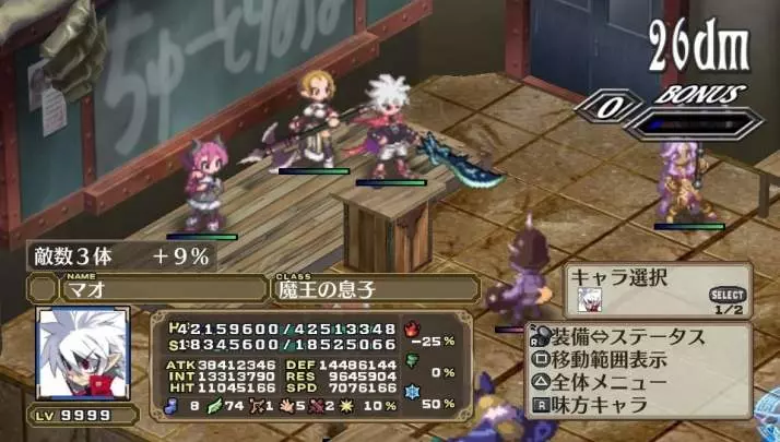 Disgaea 3 Absence of Detention - PS Vita