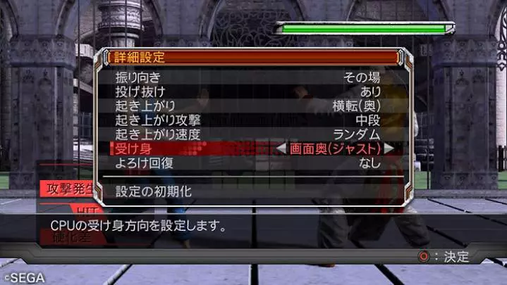 Virtua Fighter 5 Final Showdown - PS3