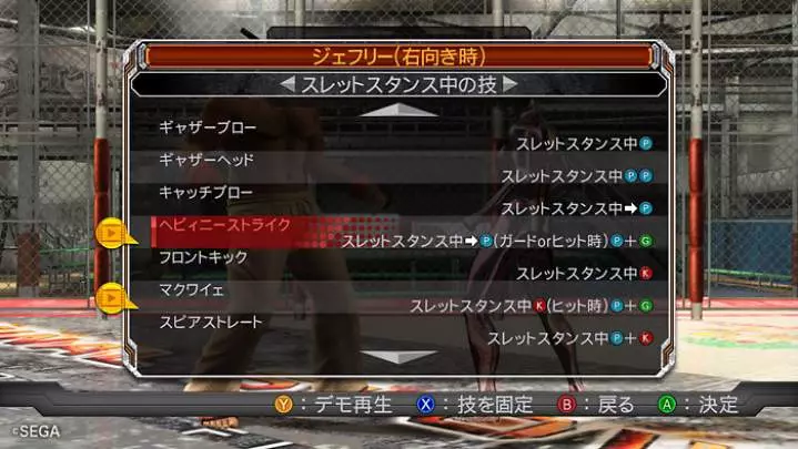 Virtua Fighter 5 Final Showdown