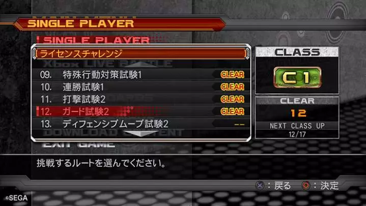 Virtua Fighter 5 Final Showdown