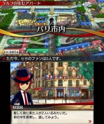 Rhythm Thief & the Emperor's