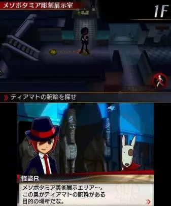 Rhythm Thief & the Emperor's