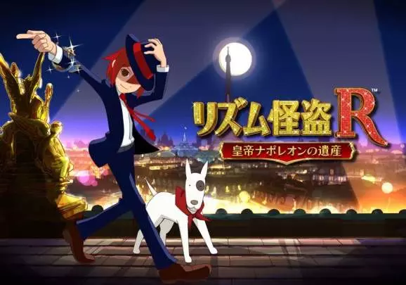 Rhythm Thief y el misterio del Emperador