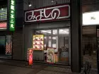 Yakuza 5 - Imagen