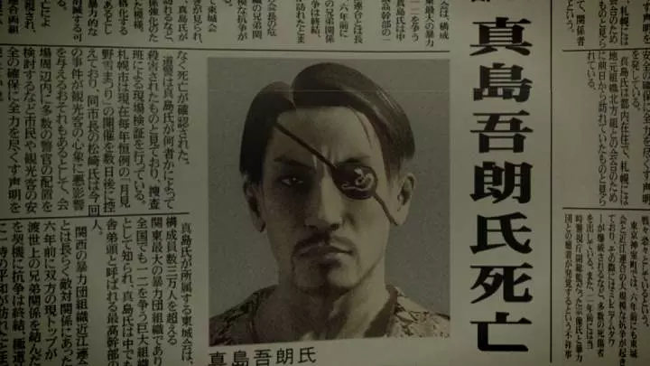 Yakuza 5