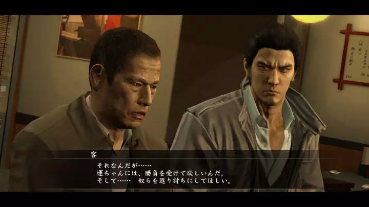 Yakuza 5 - PS3
