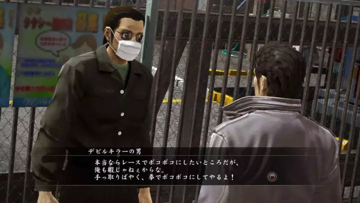 Yakuza 5