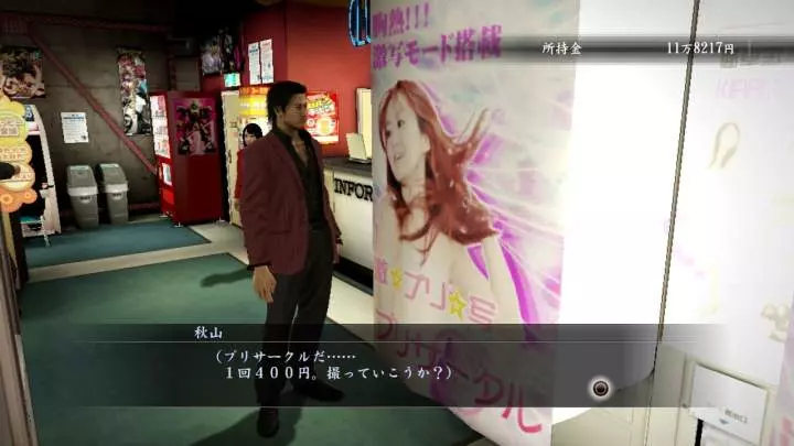 Yakuza 5