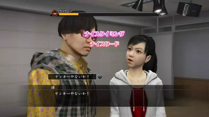 Yakuza 5
