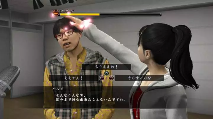 Yakuza 5 - PS3