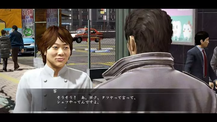 Yakuza 5 - PS3