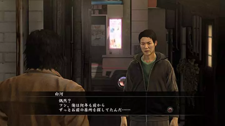 Yakuza 5 - PS3