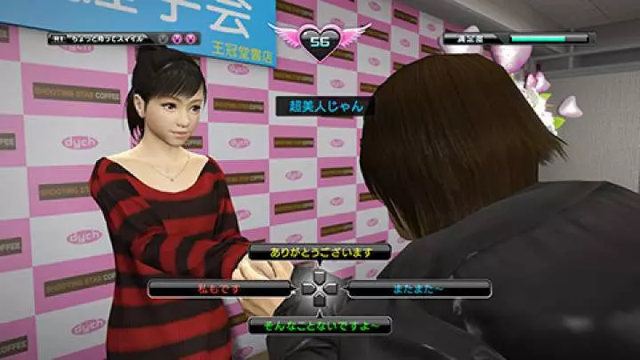 Yakuza 5 - PS3
