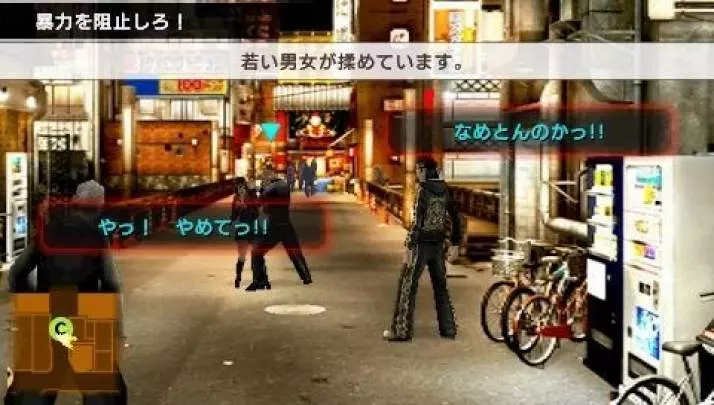 Yakuza Black Panther 2