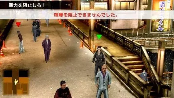 Yakuza Black Panther 2 - PSP