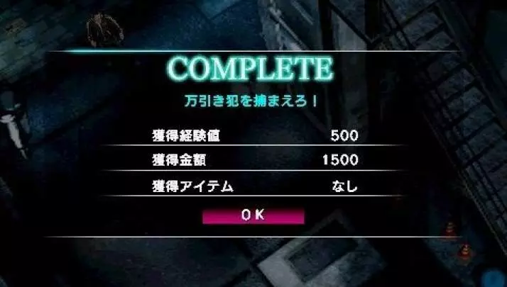 Yakuza: Black Panther 2