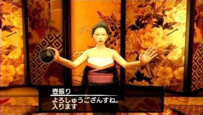 Yakuza Black Panther 2